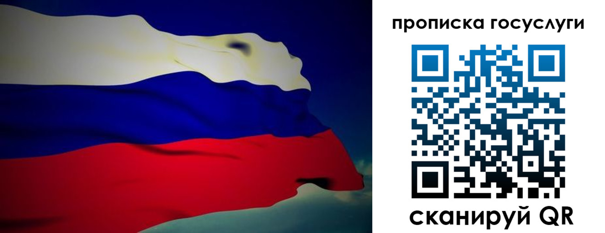 прописка регистрация в Шумихе