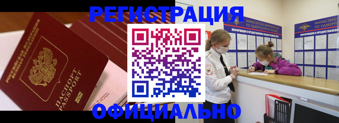 прописка для кредита в Шумихе