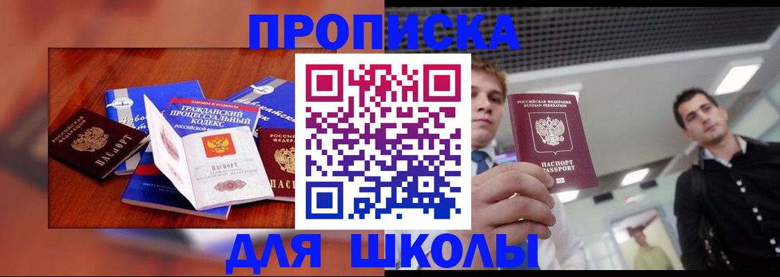 временная регистрация адрес в Шумихе