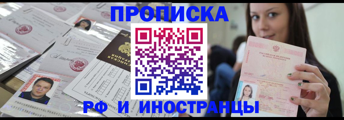 временная регистрация гарантия в Шумихе